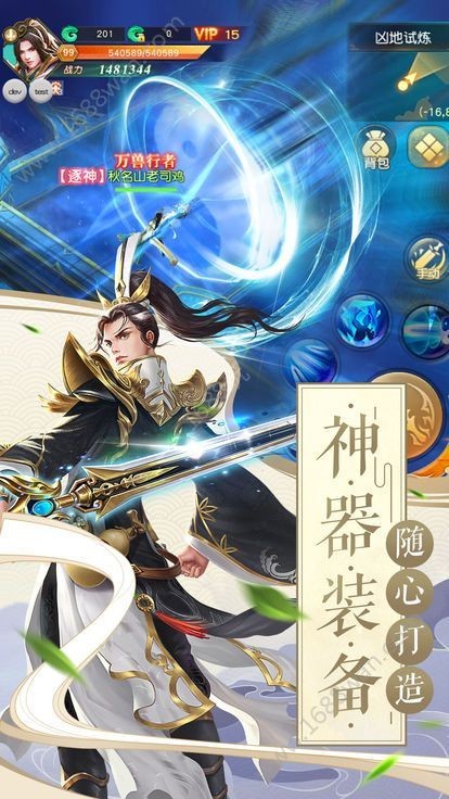 圣杯传奇手游