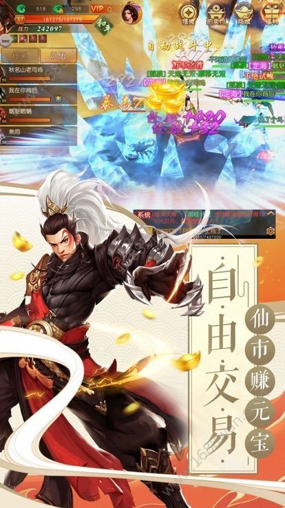 圣杯传奇手游
