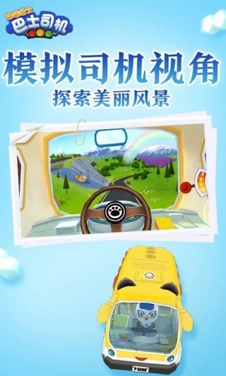 熊猫博士小镇宠物乐园手游
