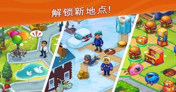 动物救援特别小队手游