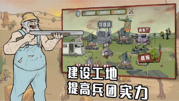 建筑工地模拟器手游