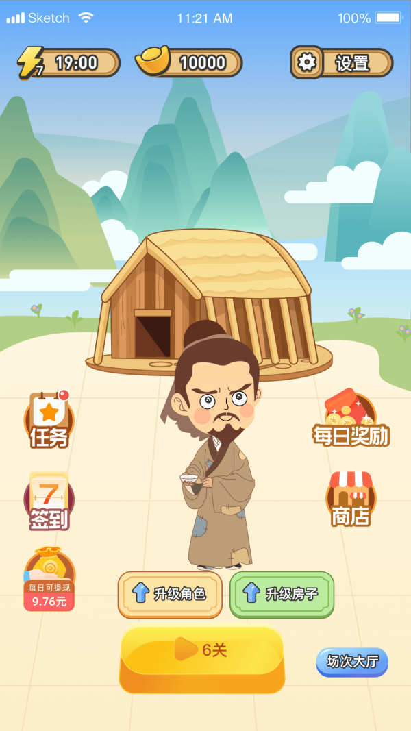 拼图发家记手游