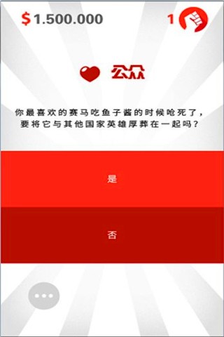 独裁者没有和平手游