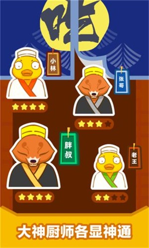 天天吃回转手游