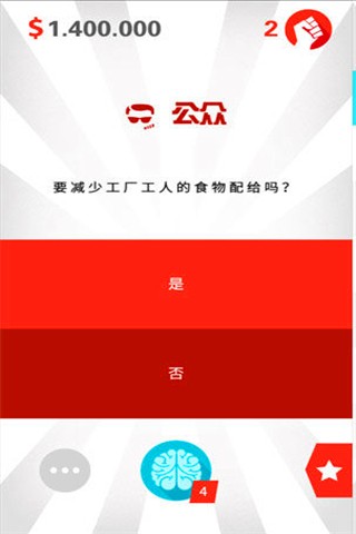 独裁者没有和平手游