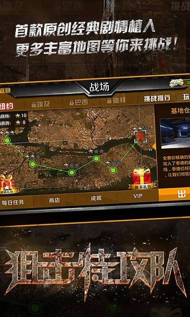 狙击特攻队手游