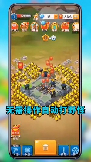 保卫大富翁手游
