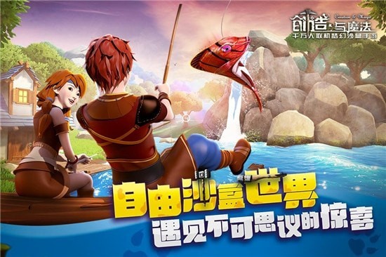 创造与魔法九游版手游