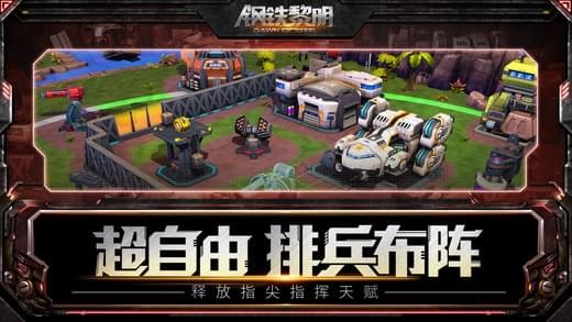 钢铁黎明百度版手游
