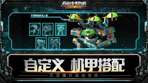 钢铁黎明百度版手游