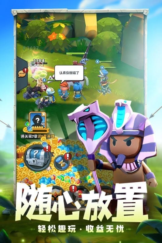 呆萌骑士礼包版手游