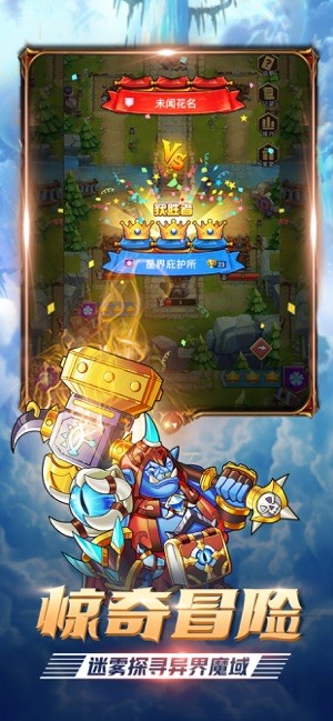 命运战神手游