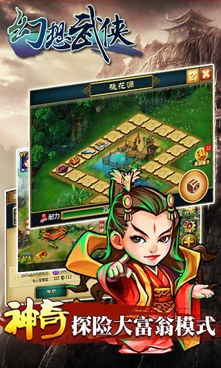 傲视武侠手游