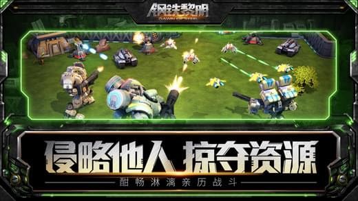 钢铁黎明百度版手游