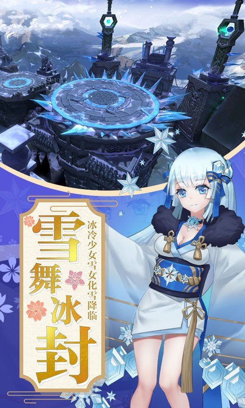 蜀山正传手游