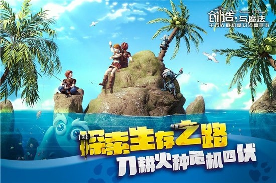 创造与魔法九游版手游