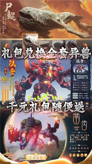 御剑封神录变态版手游