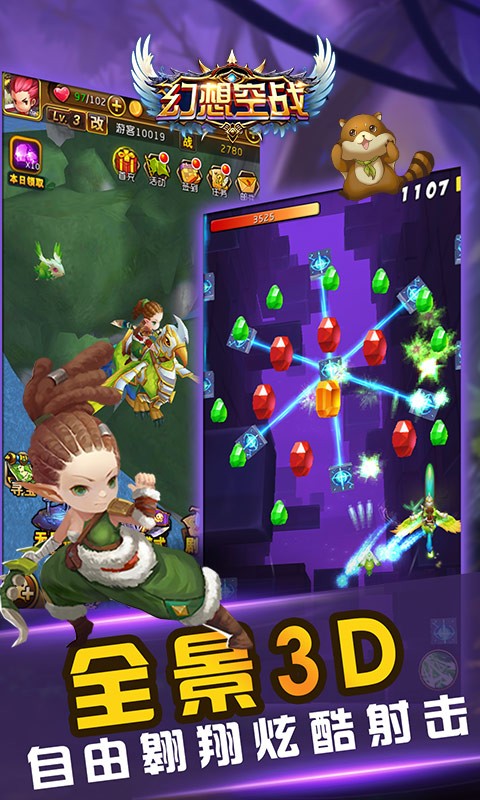 幻想空战手游