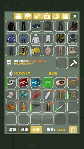 末日生存者2手游