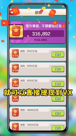 保卫大富翁手游