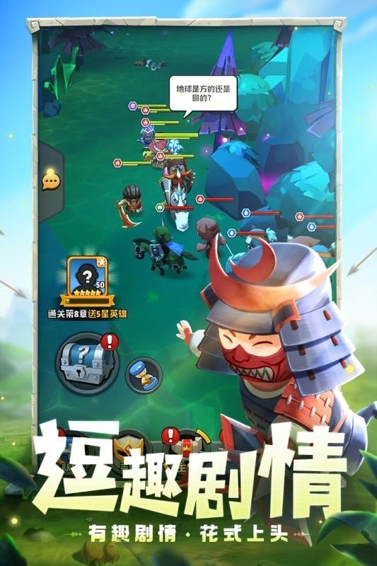 呆萌骑士礼包版手游