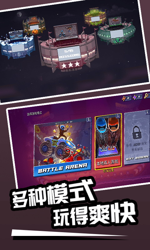 Drive Club MultiPlayer手游