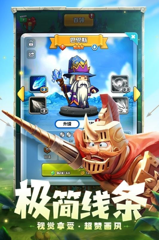呆萌骑士礼包版手游