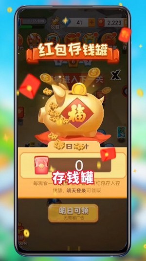 保卫大富翁手游