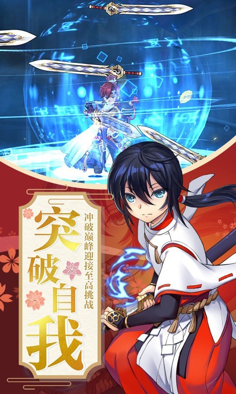 蜀山正传手游