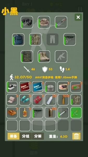 末日生存者2手游