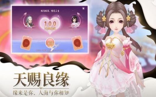 三界修真传手游