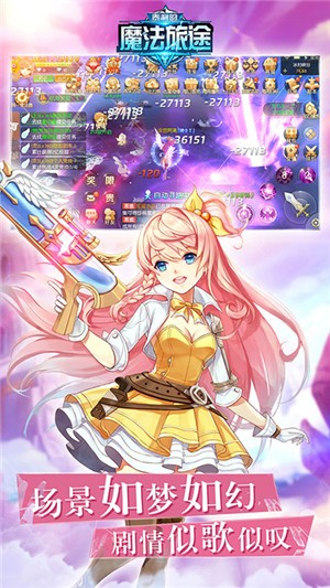 泰利的魔法旅途星耀版手游