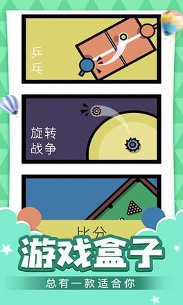 多人游戏模拟器手游