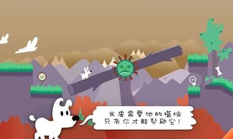 米皮大冒险梦境完整版手游