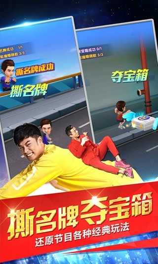 奔跑吧四条腿手游