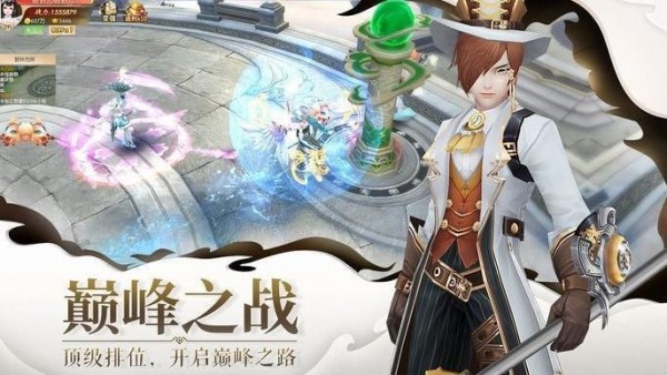 三界修真传手游
