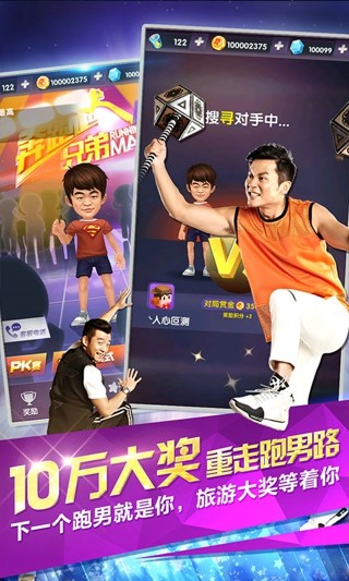 奔跑吧四条腿手游
