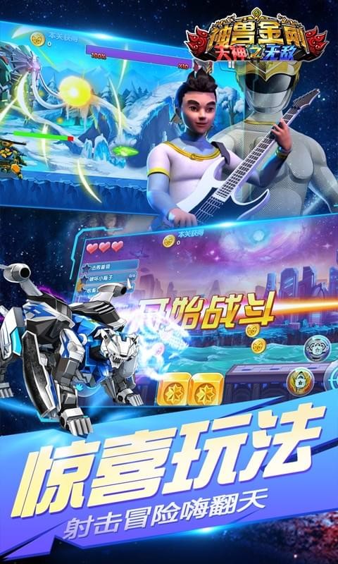 神兽金刚之青龙再现2手游