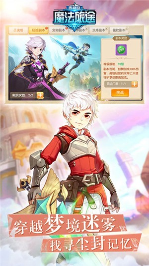 泰利的魔法旅途星耀版手游