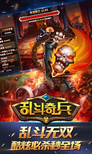 乱斗奇兵手游