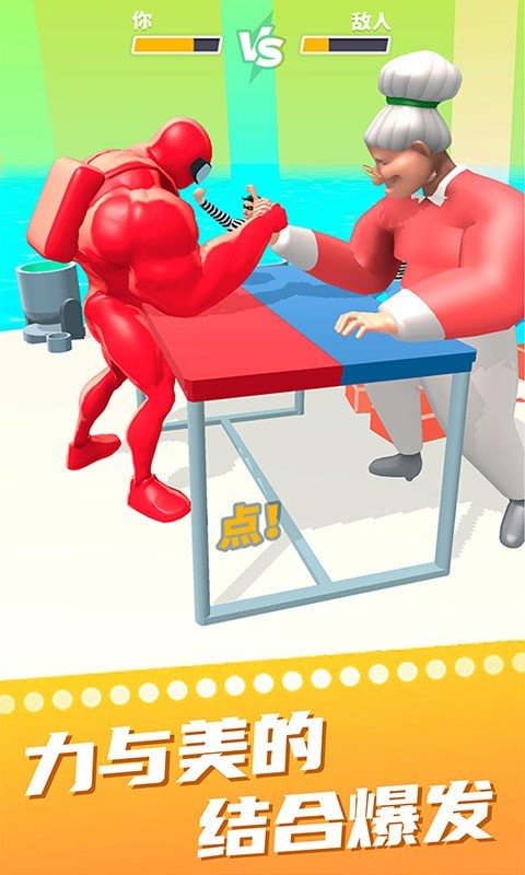 胖子冲刺3D手游