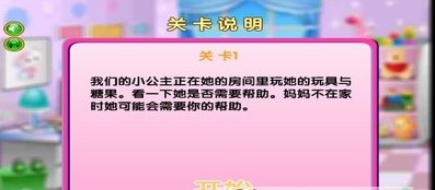 公主宝贝做医生手游