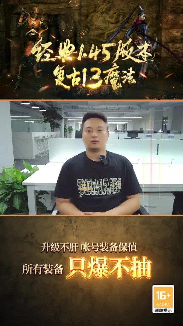 经典传奇3手游