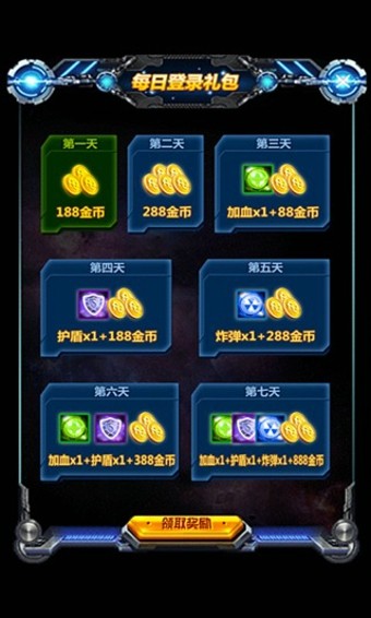 天天战争手游