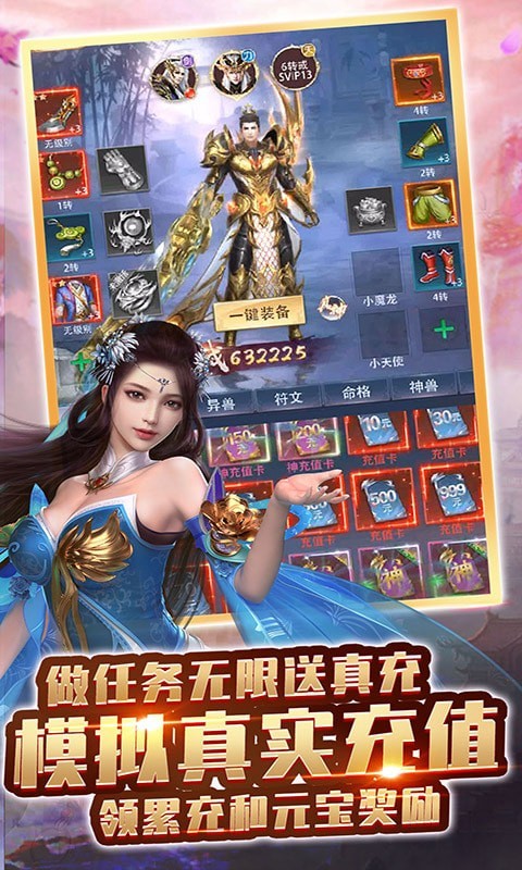 武道神尊手游