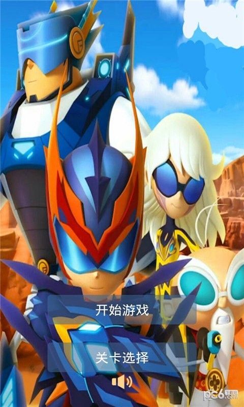 无敌极限流手游