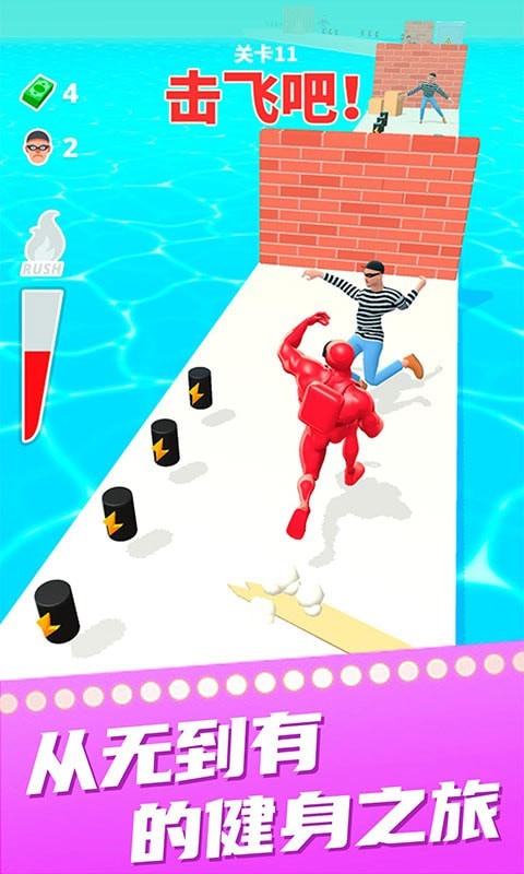 胖子冲刺3D手游