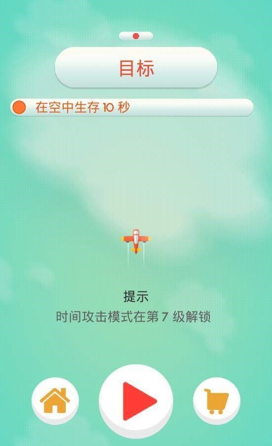 开心大魔王手游