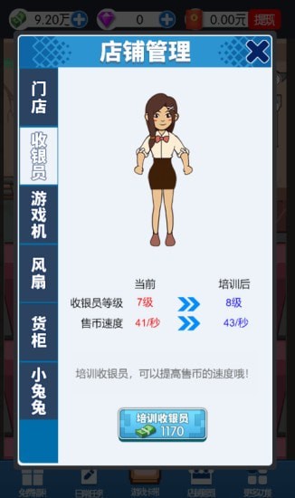 开个街机厅手游