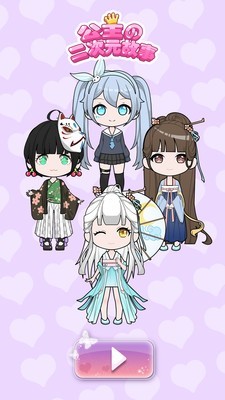 公主的魔法花园手游